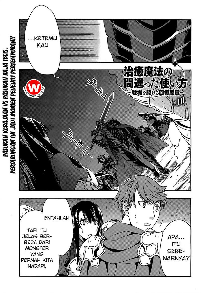 The Wrong Way to use Healing Magic Chapter 10 Bahasa Indonesia